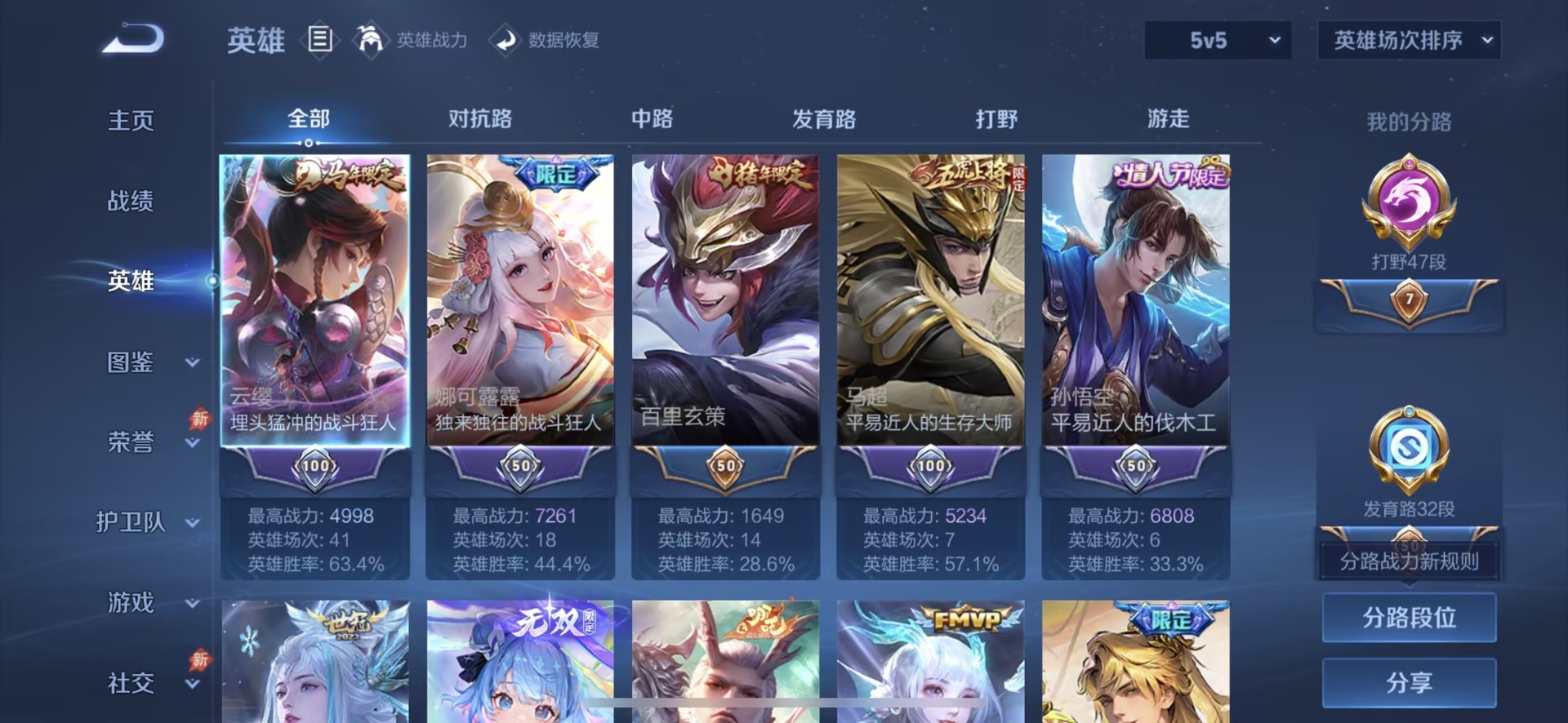 WZQM4432686王者荣耀账号详情图7 WZQM4432686王者荣耀账号详情图7