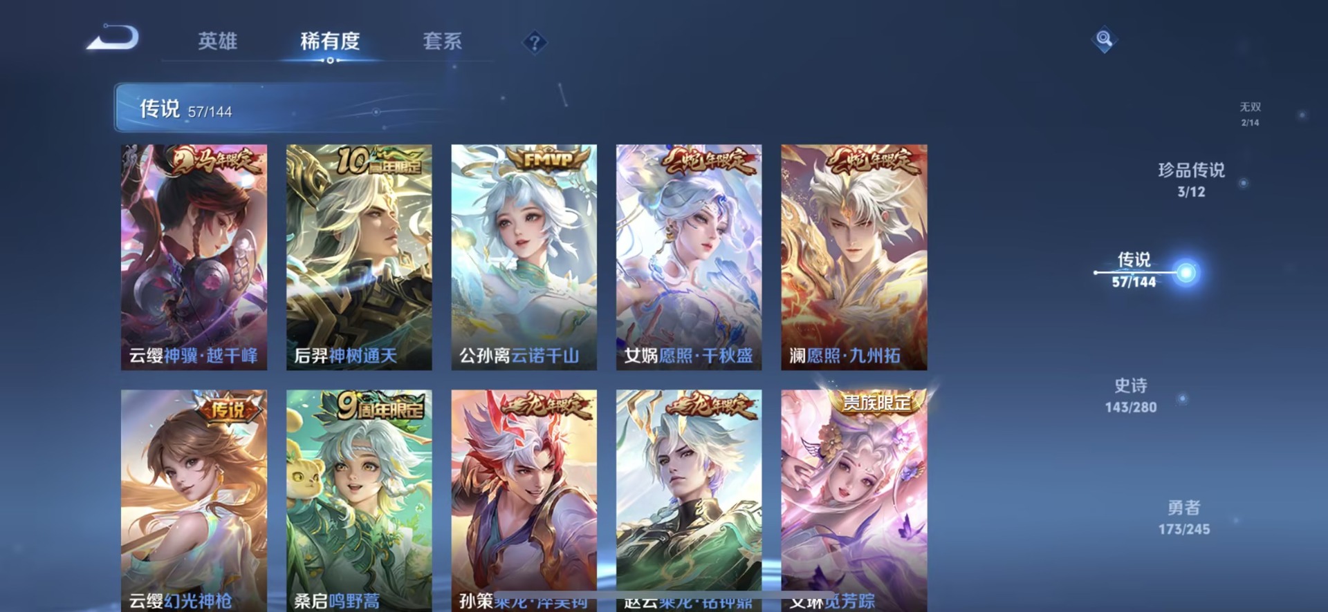 WZQM4432686王者荣耀账号详情图9 WZQM4432686王者荣耀账号详情图9