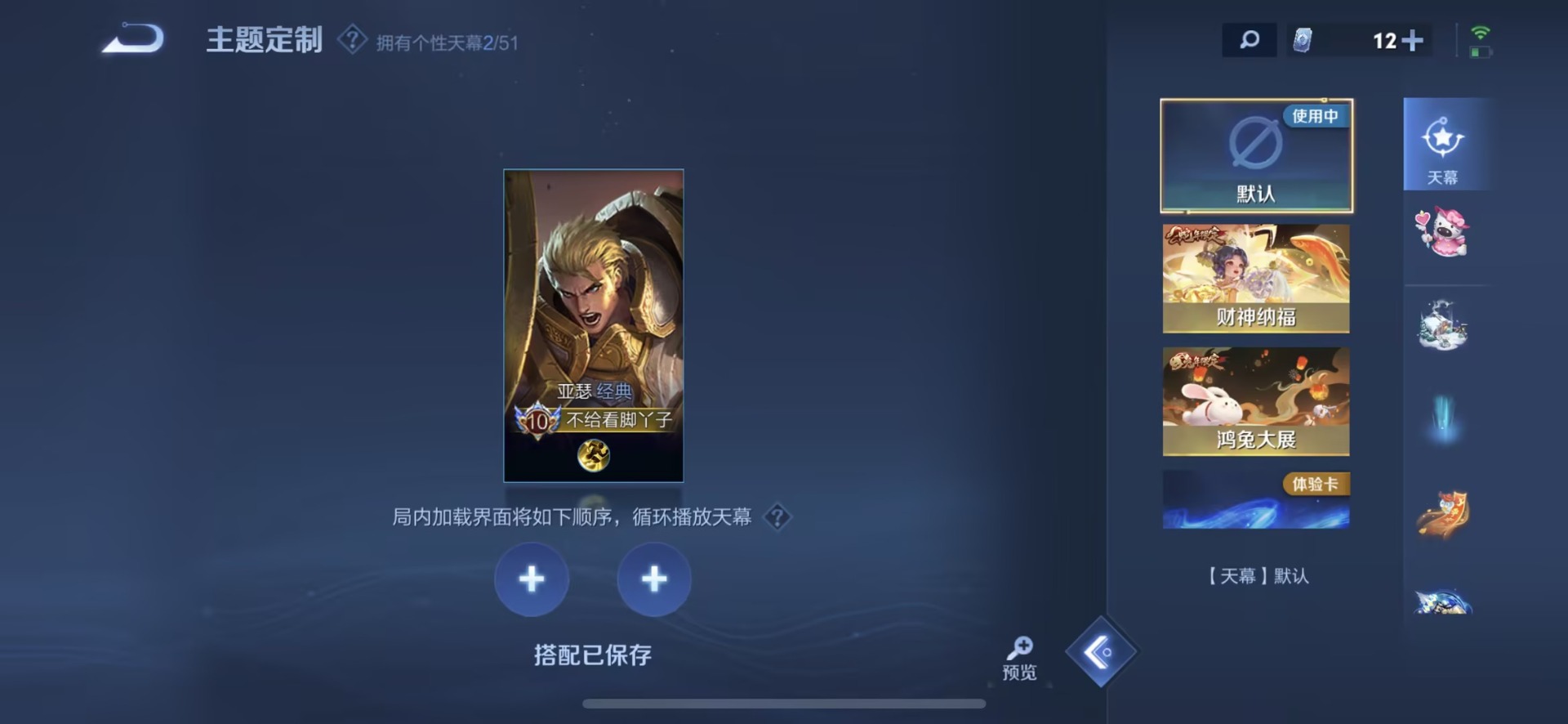 WZQM4432686王者荣耀账号详情图19 WZQM4432686王者荣耀账号详情图19