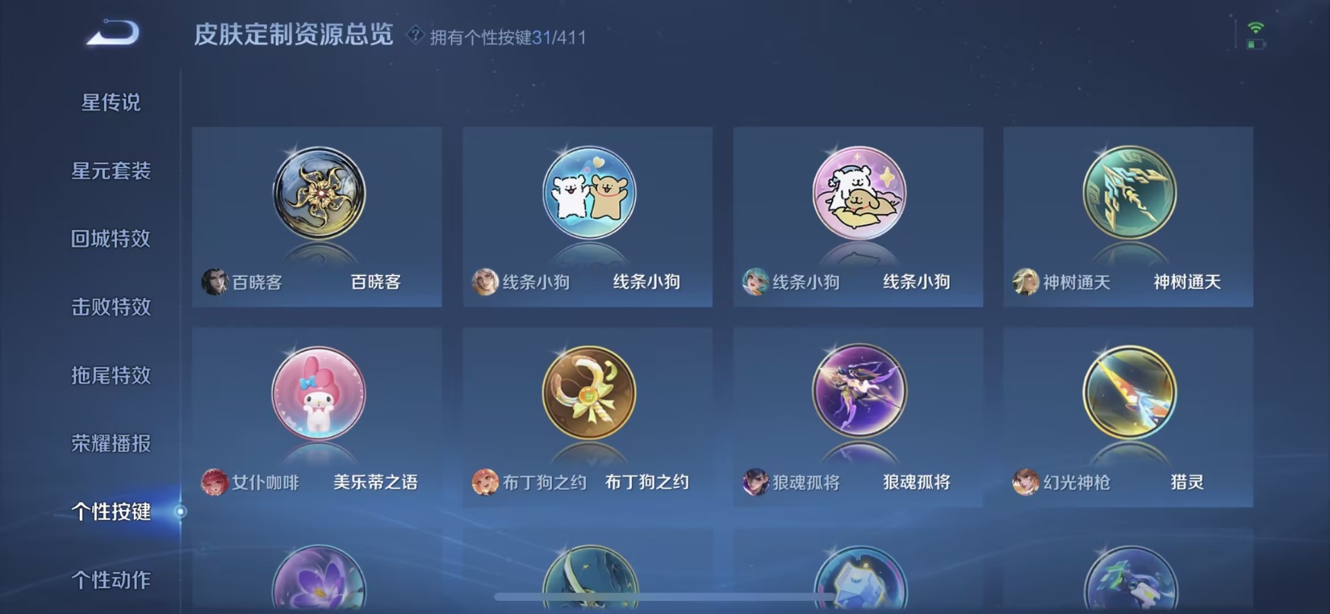 WZQM4432686王者荣耀账号详情图21 WZQM4432686王者荣耀账号详情图21