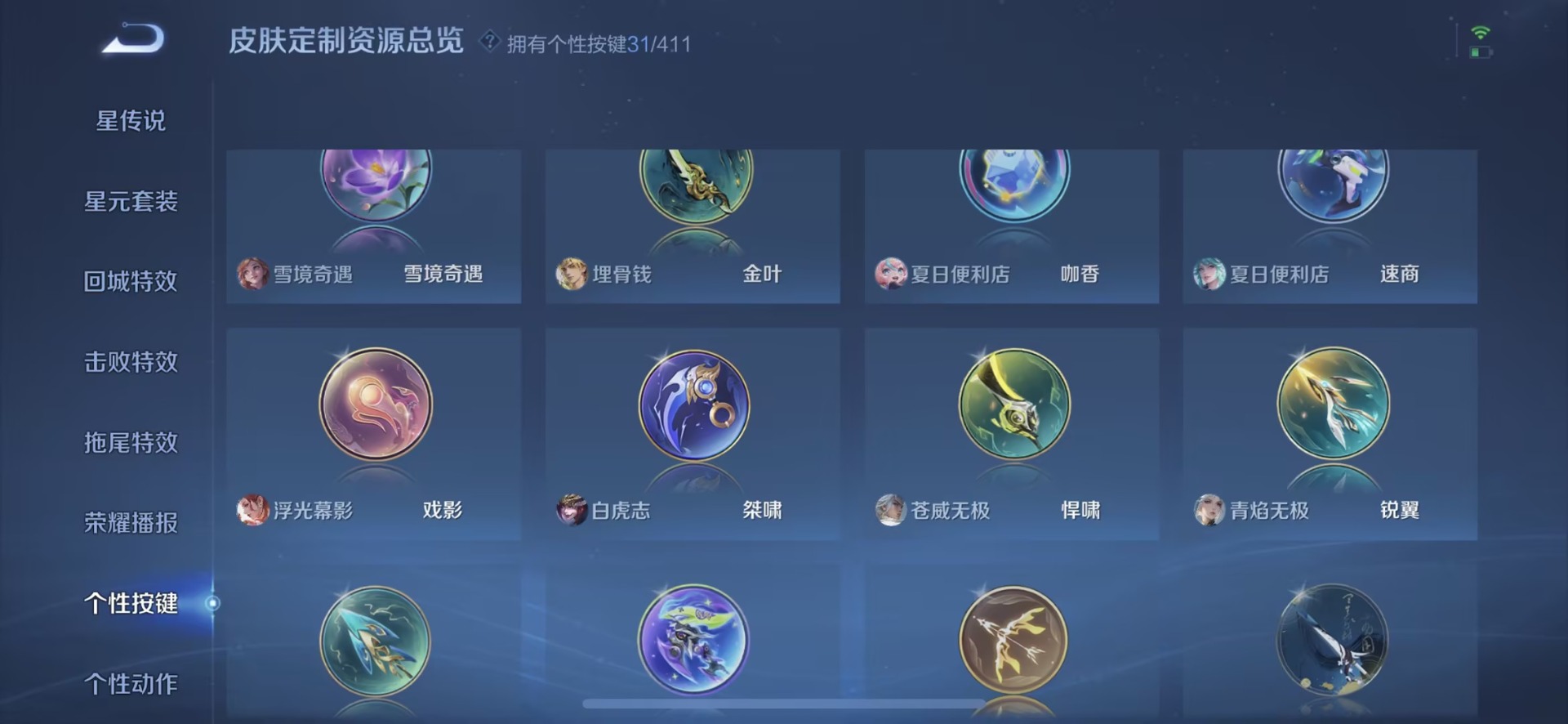 WZQM4432686王者荣耀账号详情图22 WZQM4432686王者荣耀账号详情图22