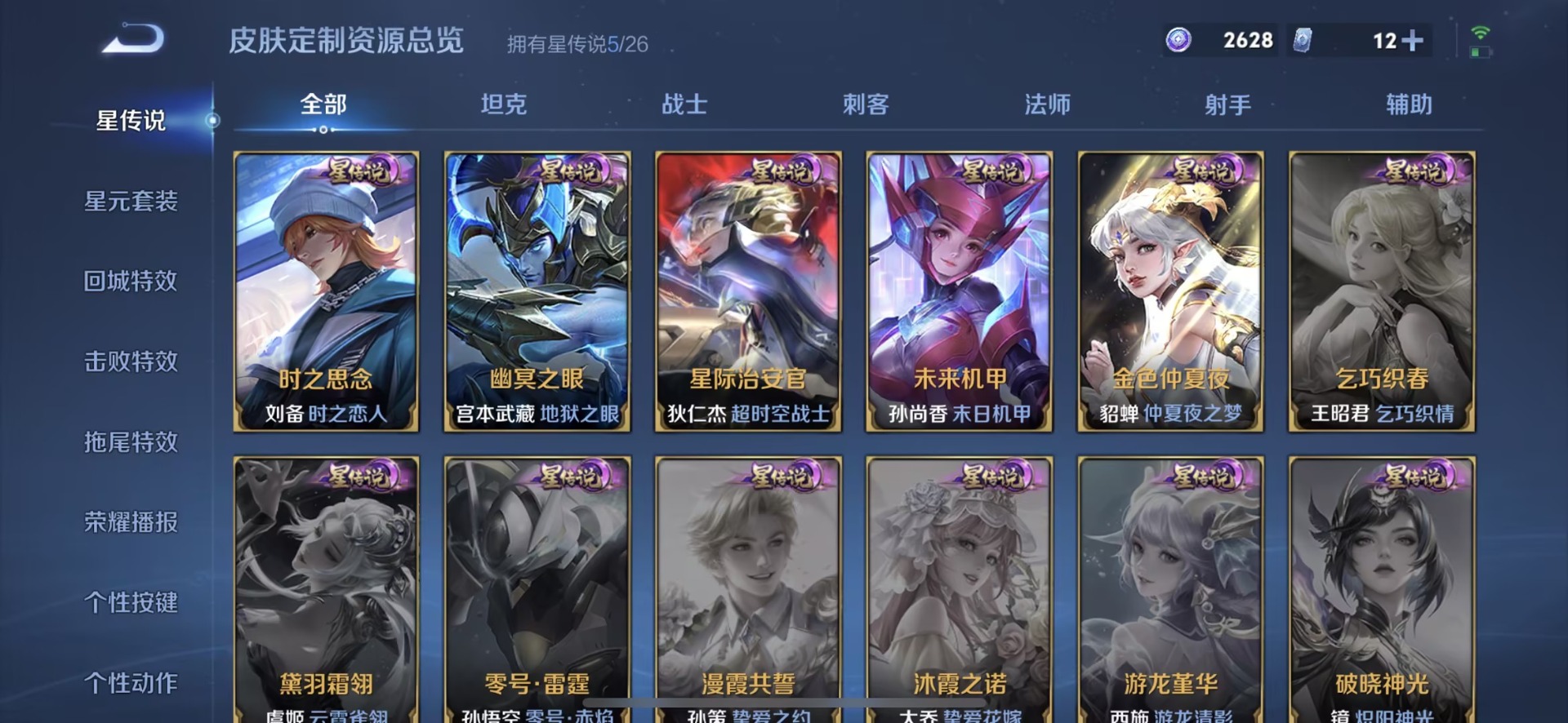 WZQM4432686王者荣耀账号详情图20 WZQM4432686王者荣耀账号详情图20