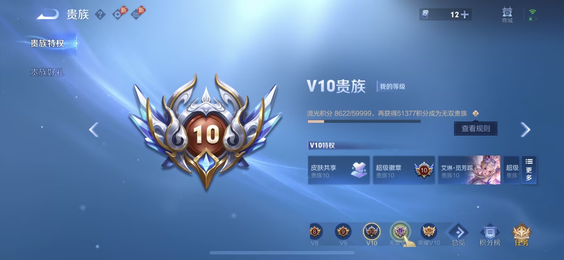 WZQM4432686王者荣耀账号详情图25 WZQM4432686王者荣耀账号详情图25