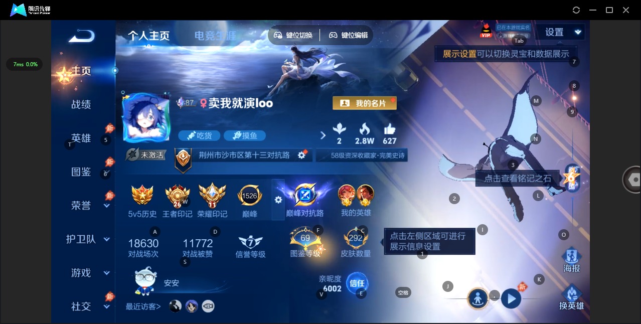WZQM4427818王者荣耀账号详情图4 WZQM4427818王者荣耀账号详情图4