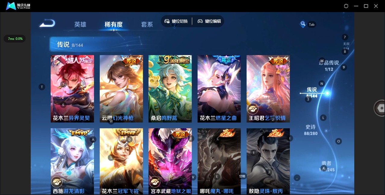 WZQM4427818王者荣耀账号详情图7 WZQM4427818王者荣耀账号详情图7