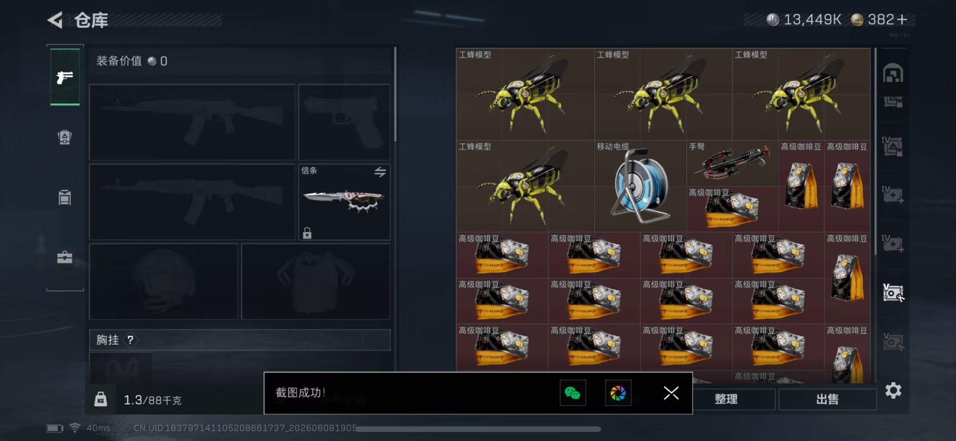 SJZQM4155615三角洲行动账号详情图11 SJZQM4155615三角洲行动账号详情图11