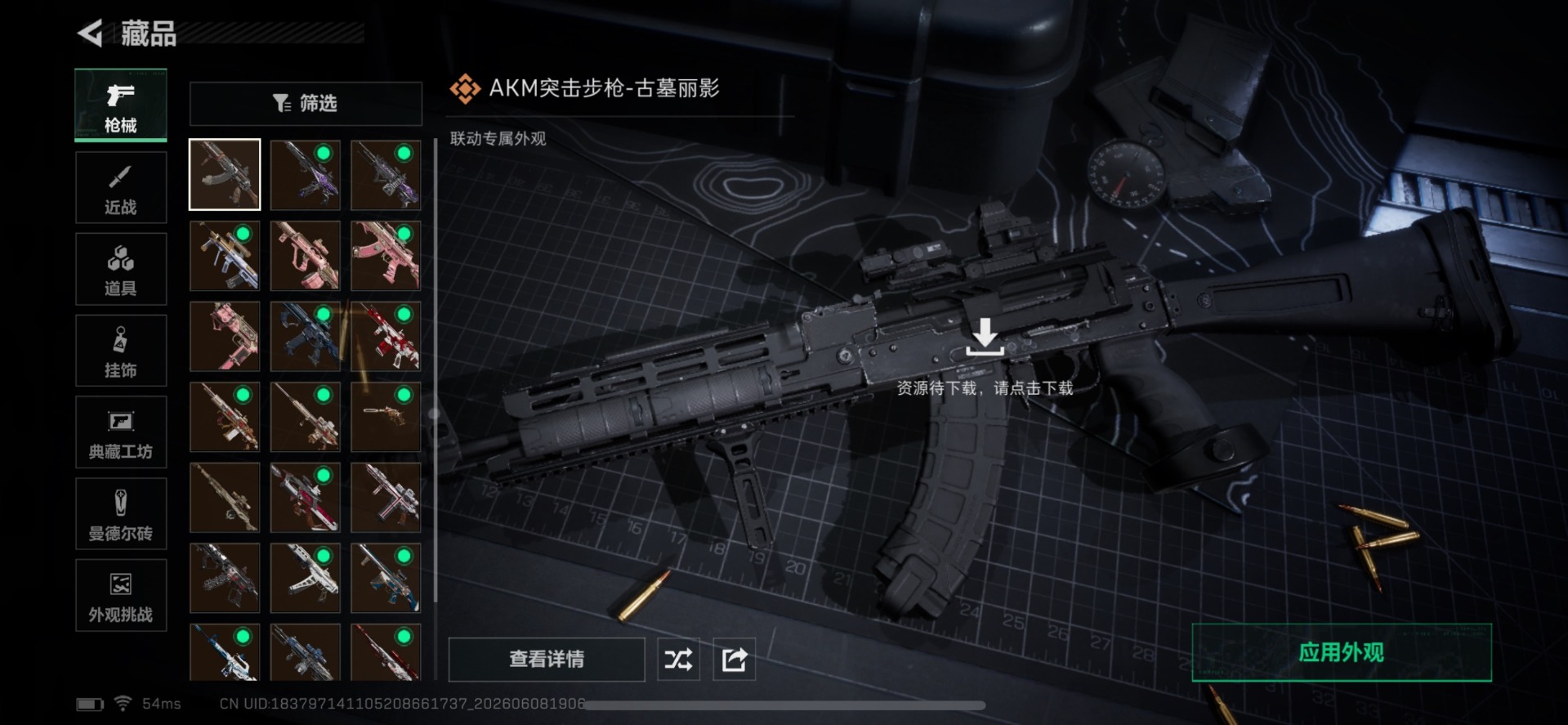 SJZQM4155615三角洲行动账号详情图13 SJZQM4155615三角洲行动账号详情图13