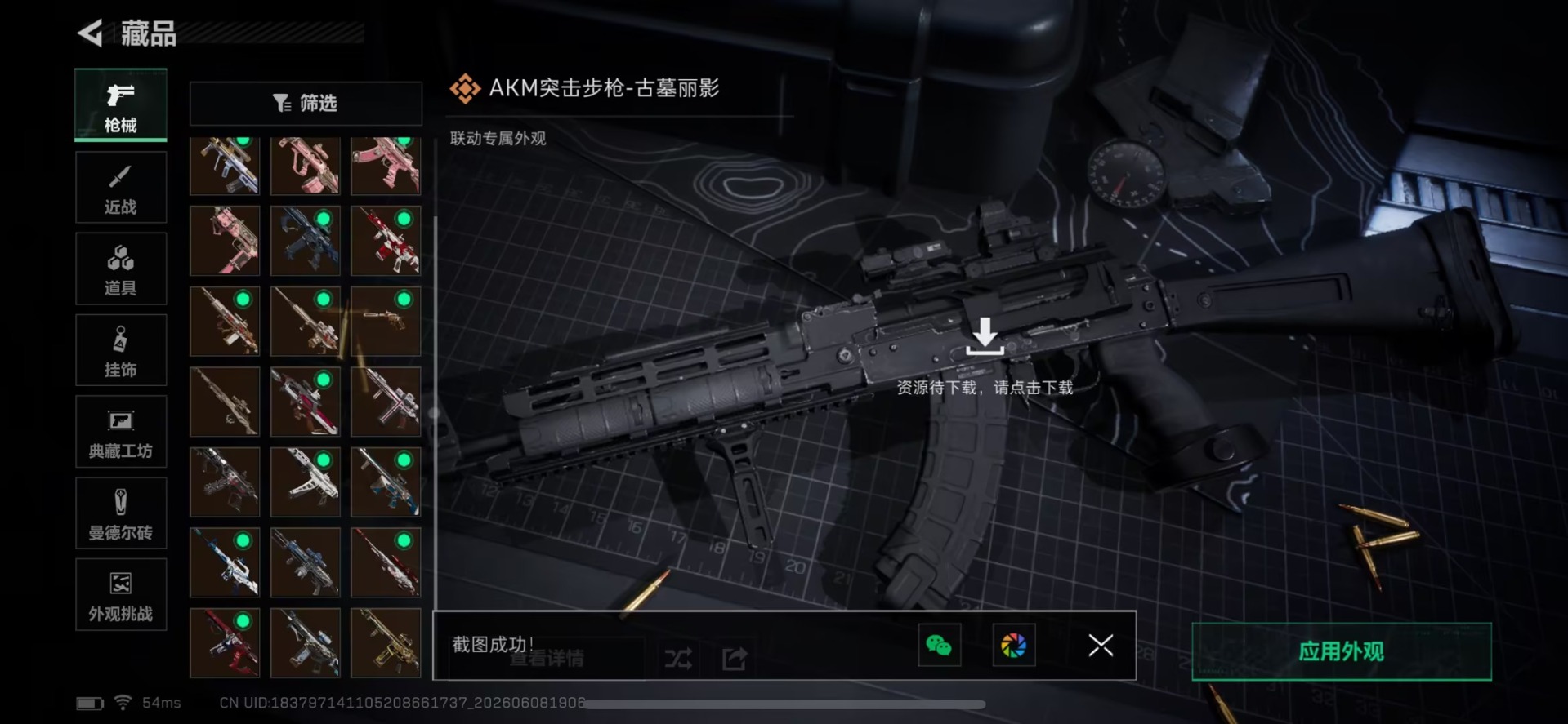 SJZQM4155615三角洲行动账号详情图12 SJZQM4155615三角洲行动账号详情图12