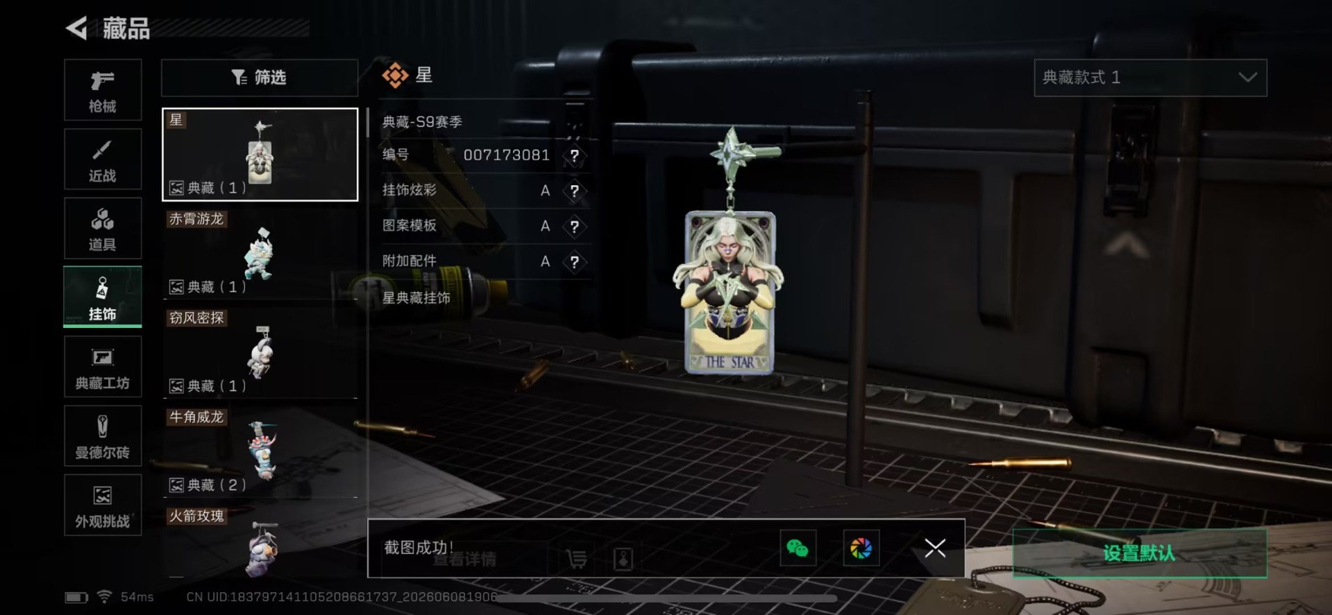 SJZQM4155615三角洲行动账号详情图17 SJZQM4155615三角洲行动账号详情图17