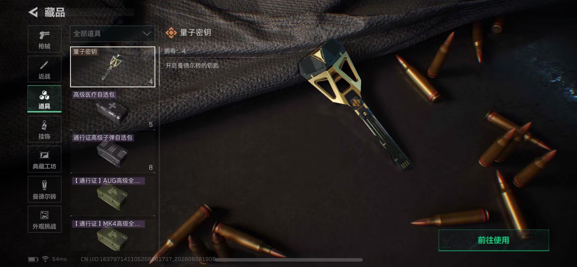 SJZQM4155615三角洲行动账号详情图18 SJZQM4155615三角洲行动账号详情图18