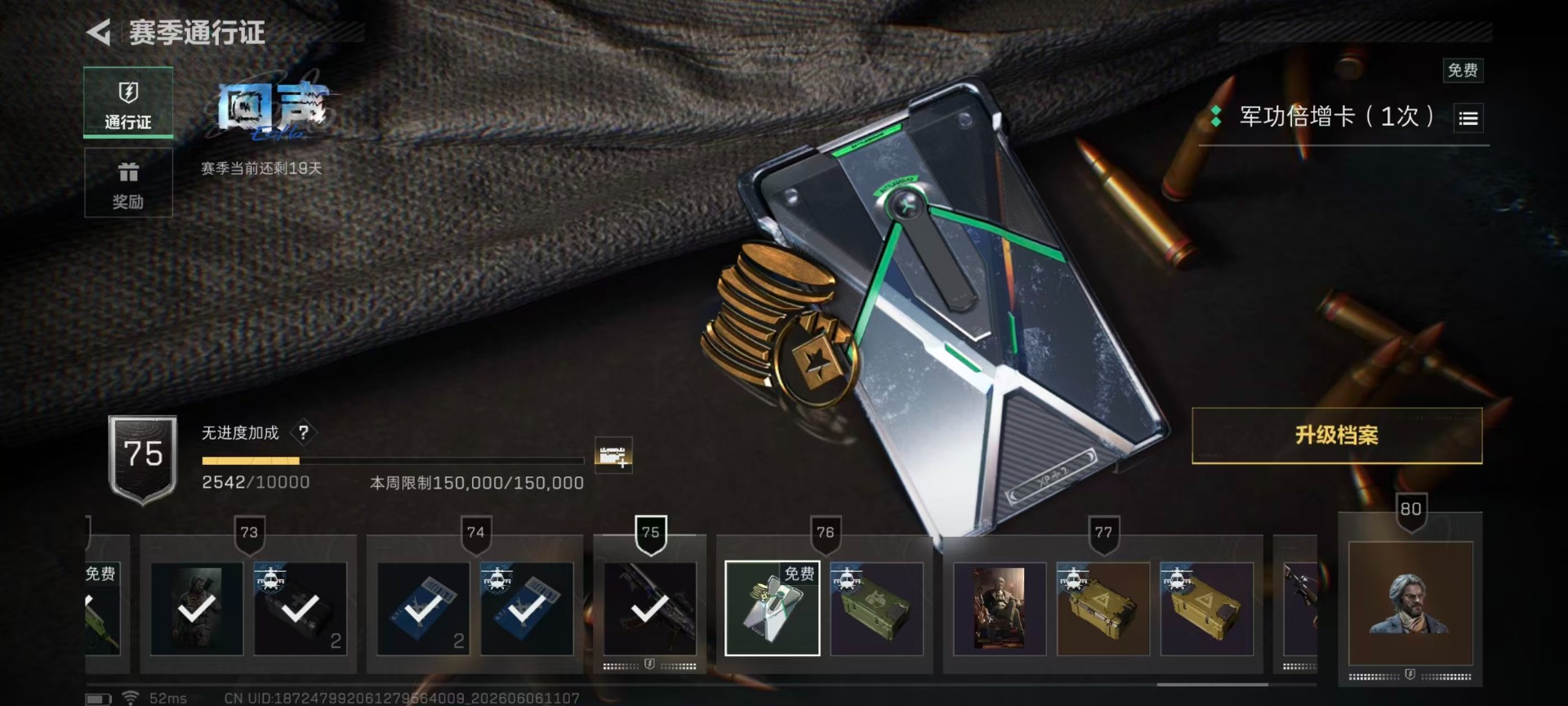 SJZQM4166087三角洲行动账号详情图3 SJZQM4166087三角洲行动账号详情图3