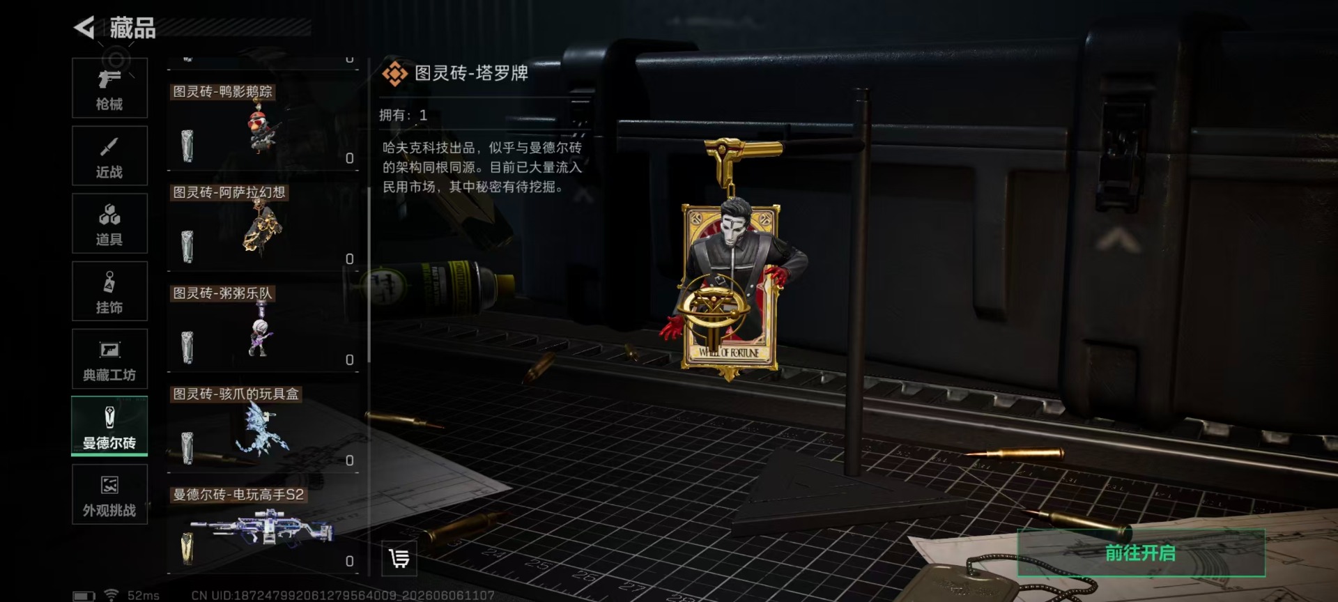 SJZQM4166087三角洲行动账号详情图5 SJZQM4166087三角洲行动账号详情图5