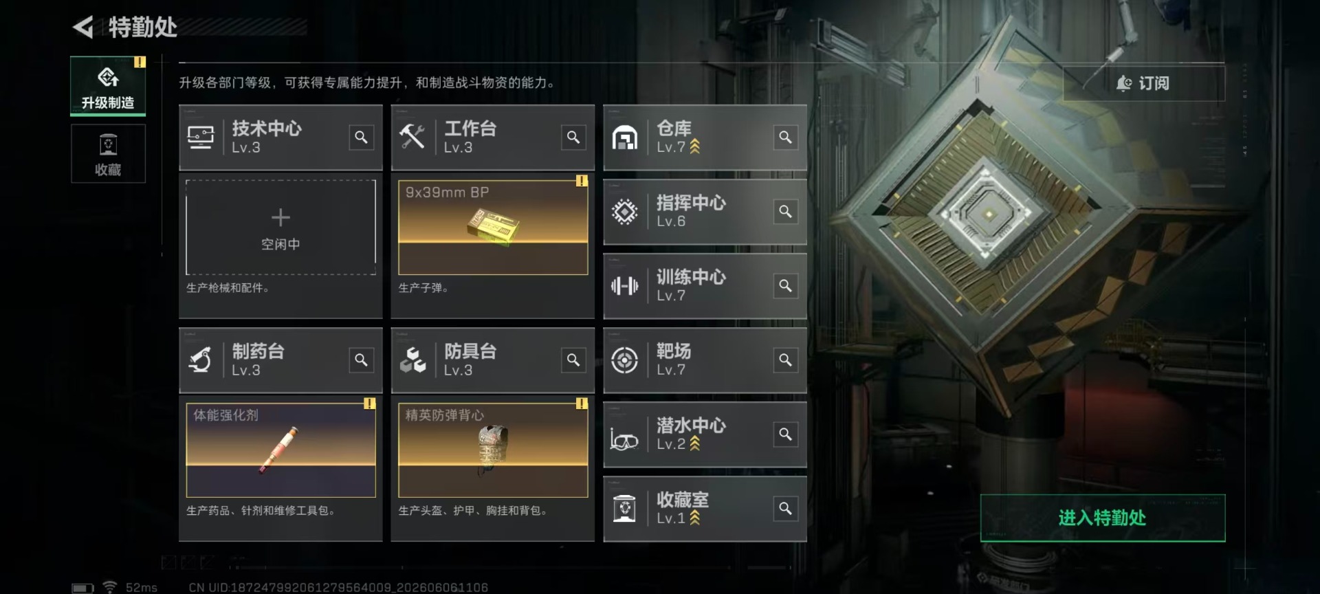 SJZQM4166087三角洲行动账号详情图14 SJZQM4166087三角洲行动账号详情图14