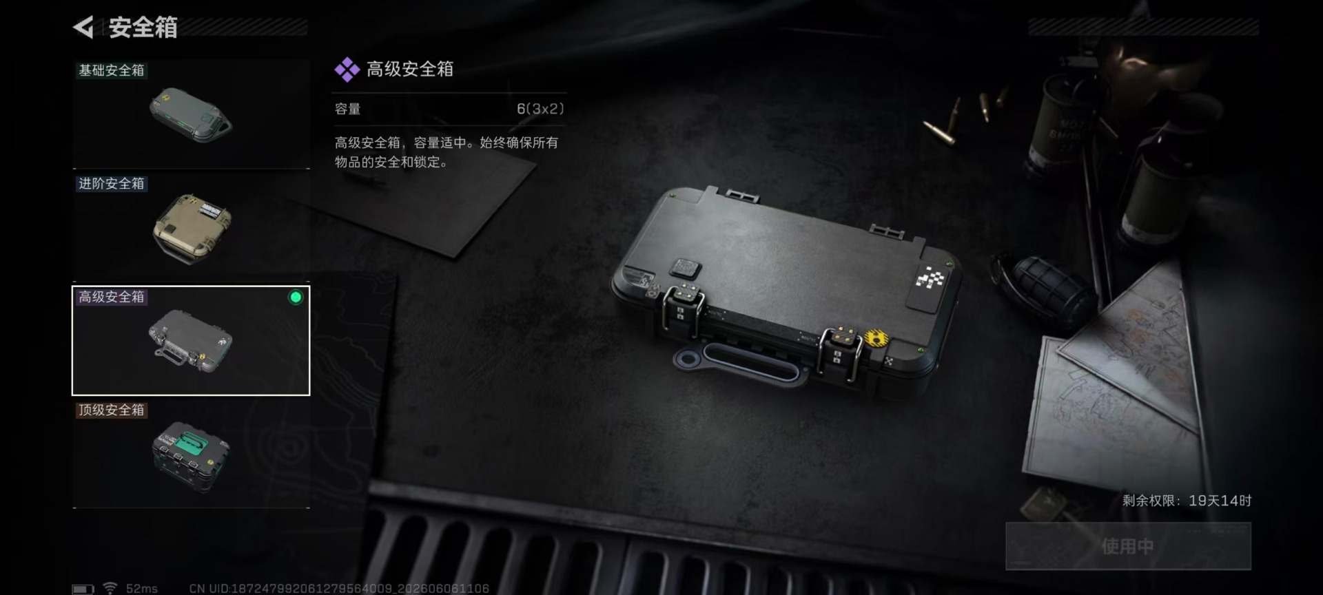 SJZQM4166087三角洲行动账号详情图18 SJZQM4166087三角洲行动账号详情图18