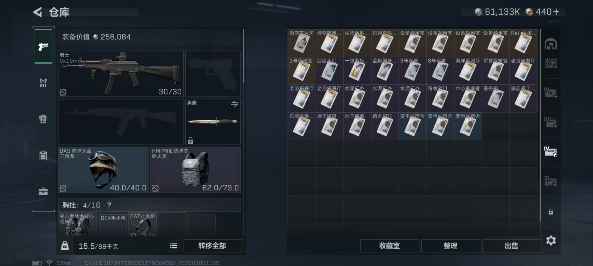 SJZQM4166087三角洲行动账号详情图20 SJZQM4166087三角洲行动账号详情图20