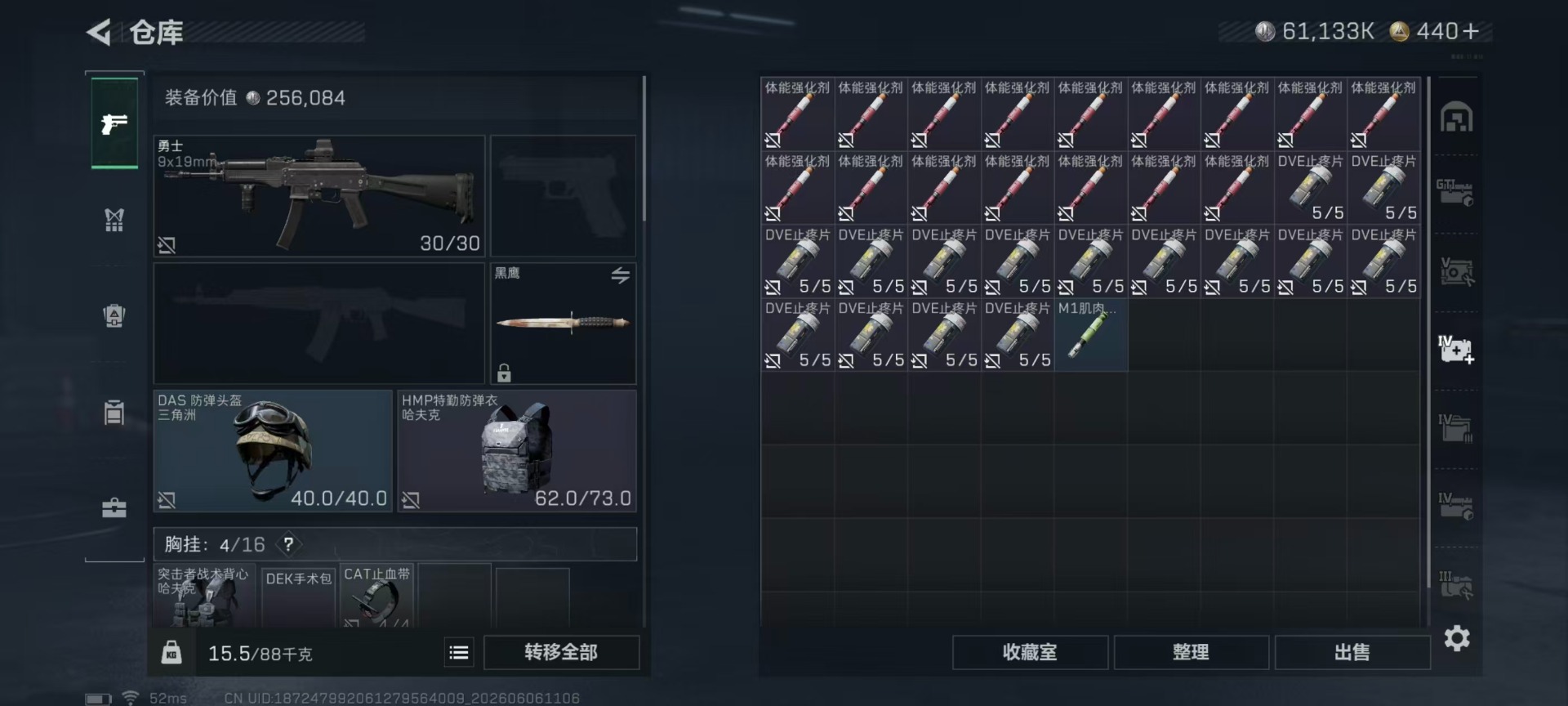 SJZQM4166087三角洲行动账号详情图22 SJZQM4166087三角洲行动账号详情图22