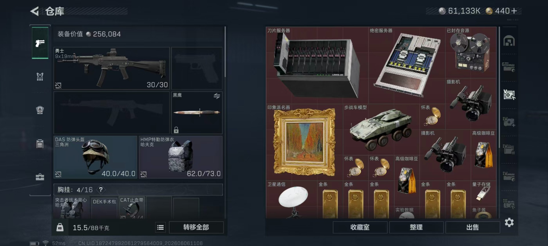 SJZQM4166087三角洲行动账号详情图24 SJZQM4166087三角洲行动账号详情图24
