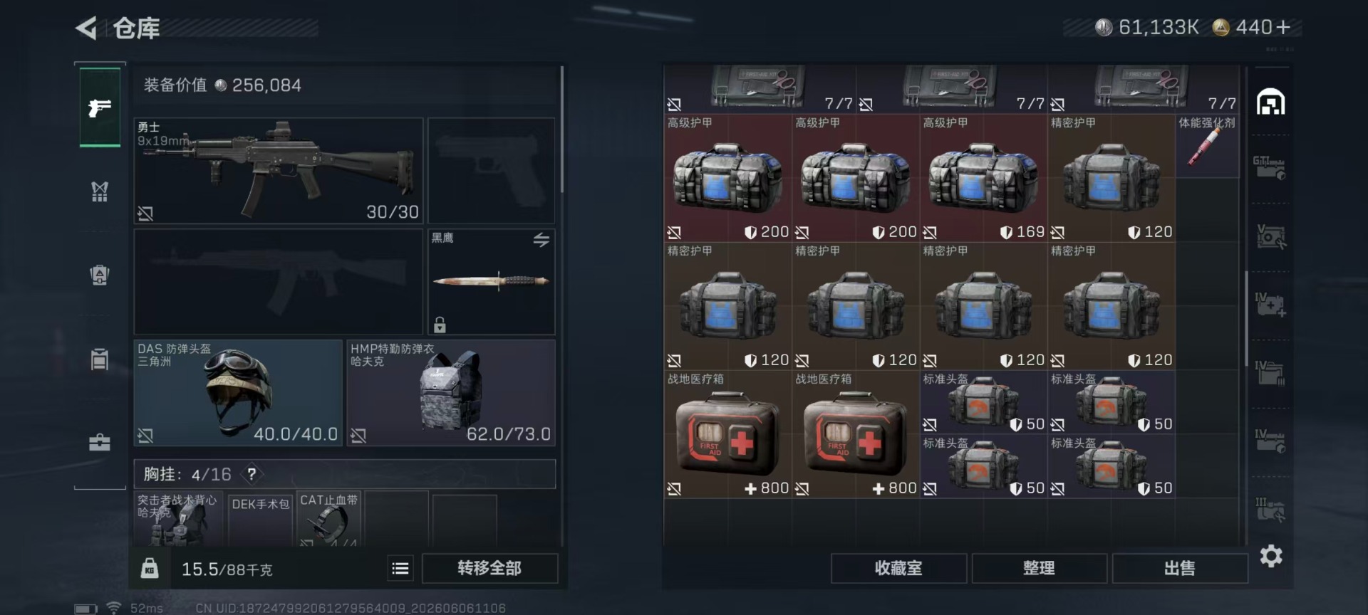 SJZQM4166087三角洲行动账号详情图26 SJZQM4166087三角洲行动账号详情图26