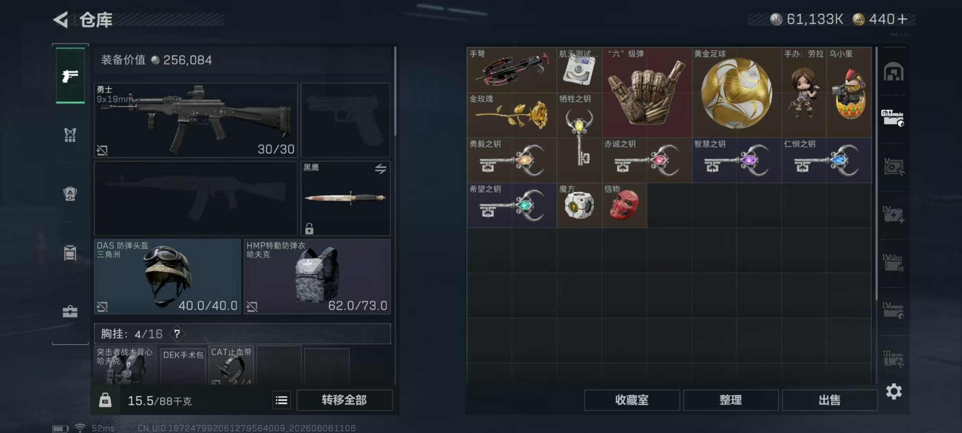 SJZQM4166087三角洲行动账号详情图25 SJZQM4166087三角洲行动账号详情图25