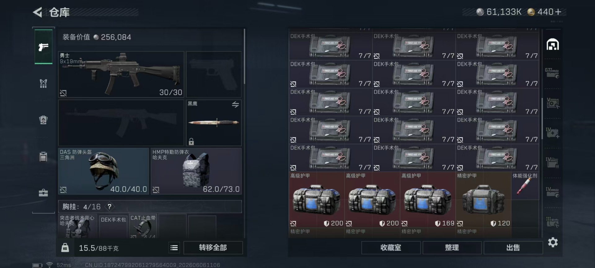SJZQM4166087三角洲行动账号详情图27 SJZQM4166087三角洲行动账号详情图27