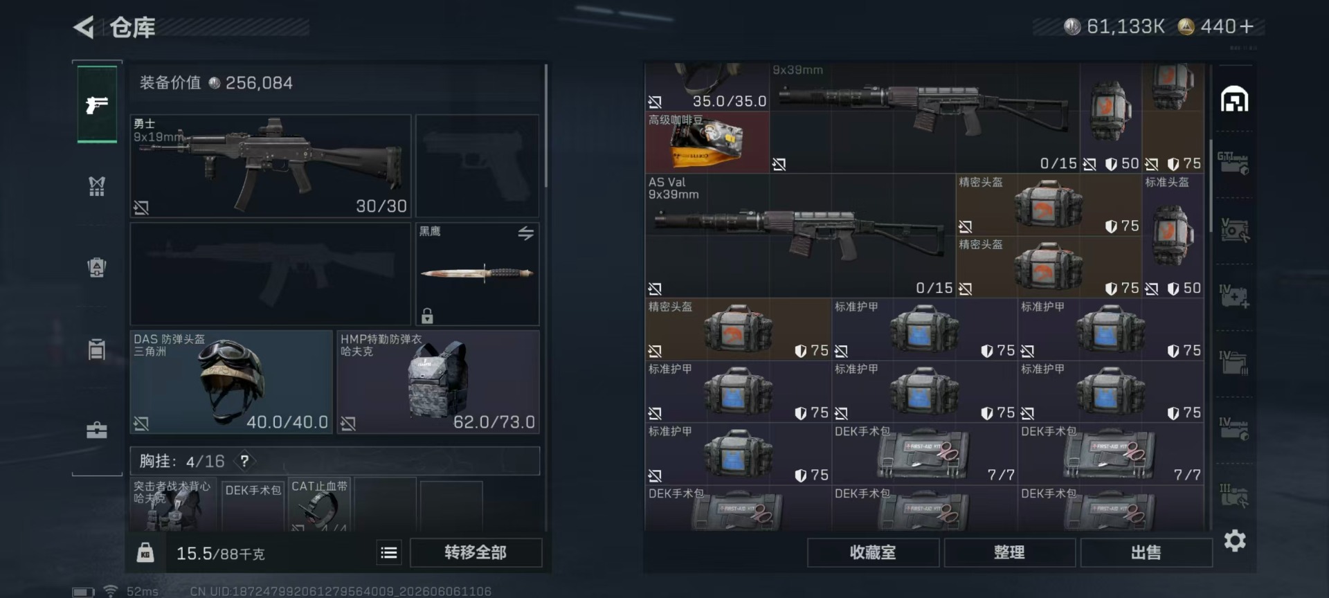 SJZQM4166087三角洲行动账号详情图28 SJZQM4166087三角洲行动账号详情图28
