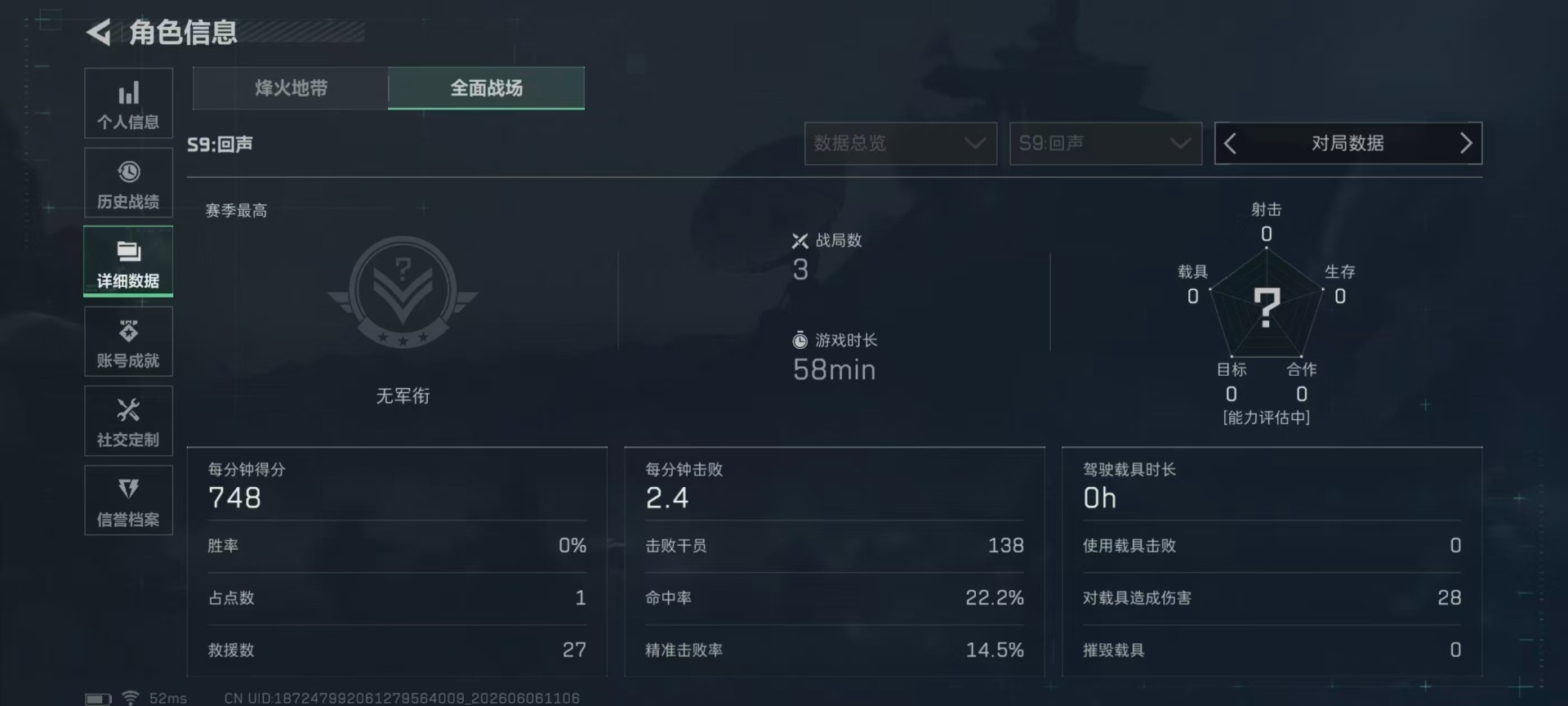SJZQM4166087三角洲行动账号详情图30 SJZQM4166087三角洲行动账号详情图30