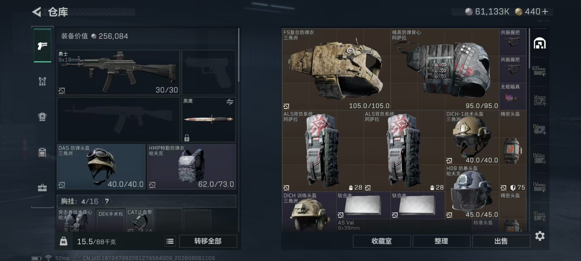 SJZQM4166087三角洲行动账号详情图29 SJZQM4166087三角洲行动账号详情图29