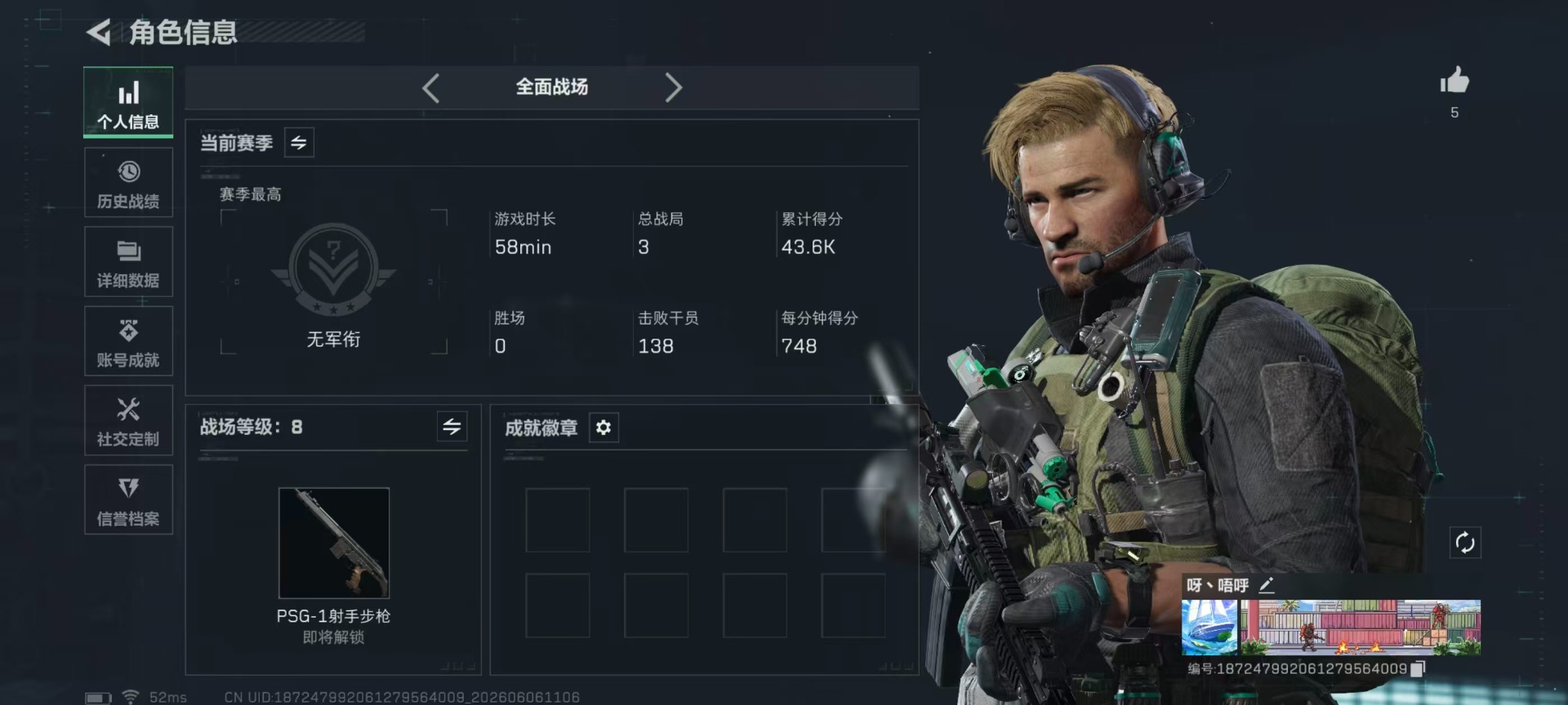 SJZQM4166087三角洲行动账号详情图32 SJZQM4166087三角洲行动账号详情图32