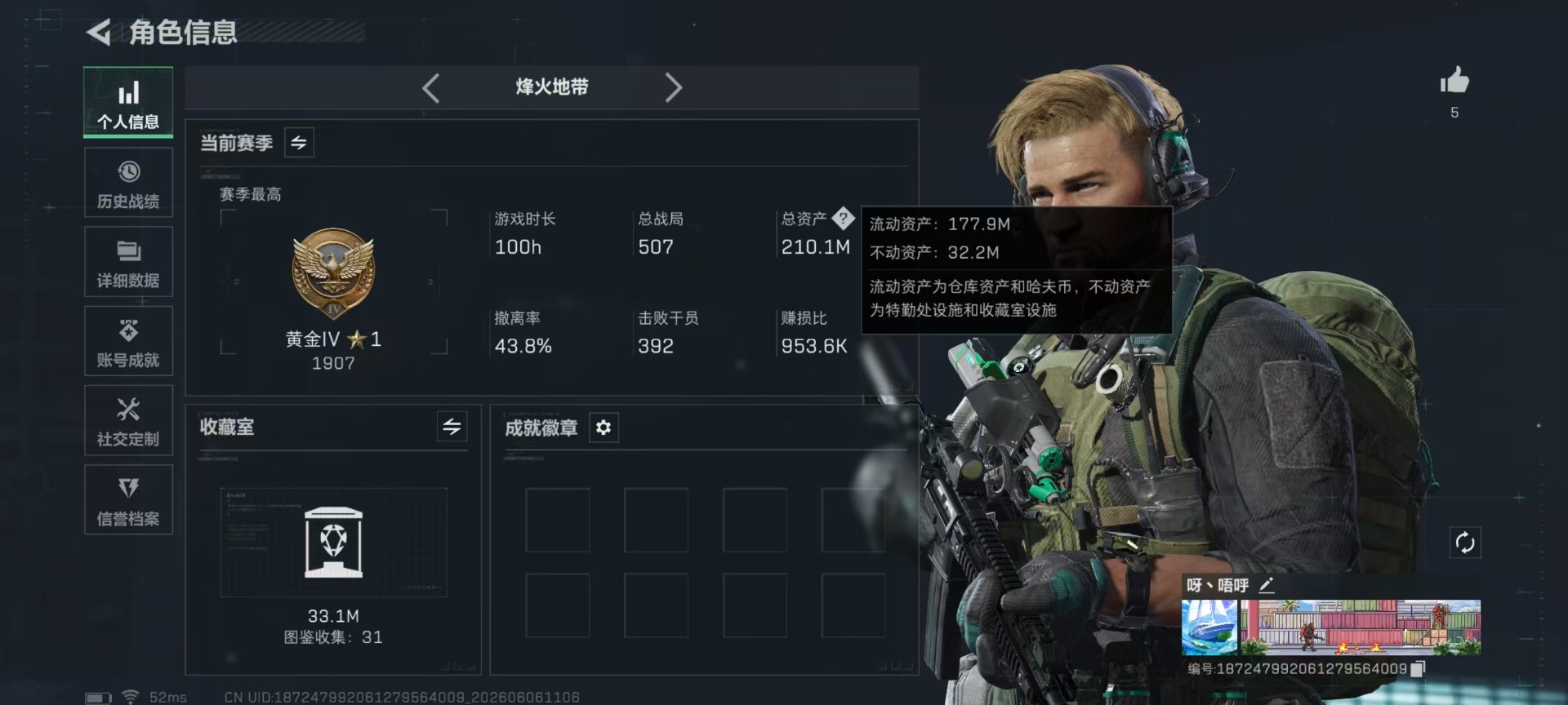 SJZQM4166087三角洲行动账号详情图33 SJZQM4166087三角洲行动账号详情图33