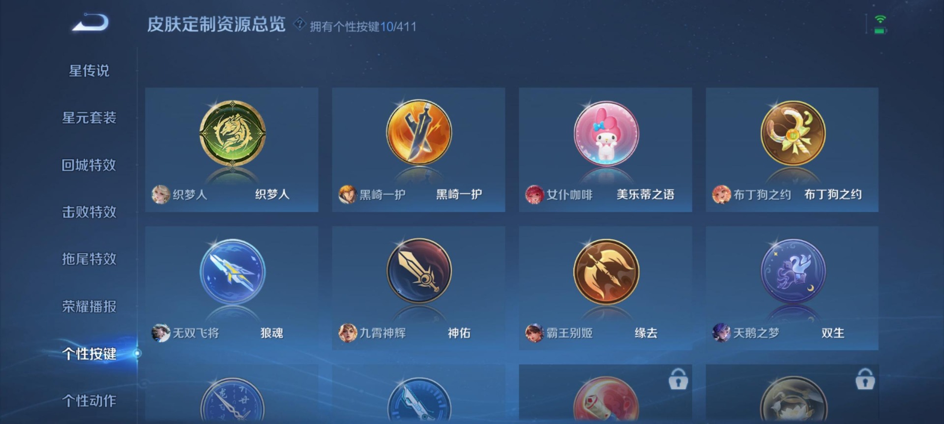 WZQM4434176王者荣耀账号详情图7 WZQM4434176王者荣耀账号详情图7