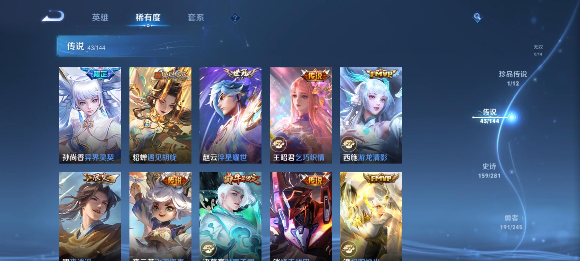WZQM4434176王者荣耀账号详情图11 WZQM4434176王者荣耀账号详情图11