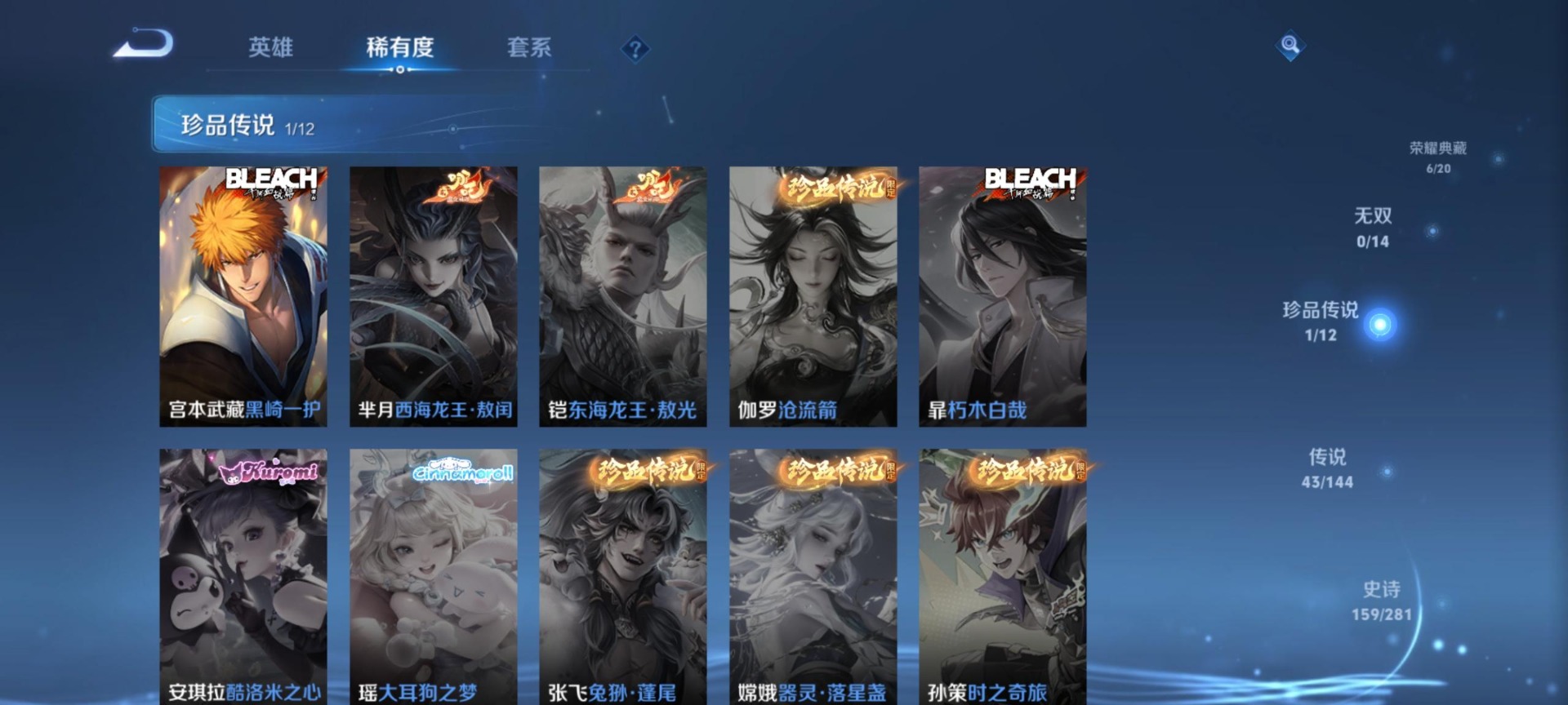 WZQM4434176王者荣耀账号详情图10 WZQM4434176王者荣耀账号详情图10