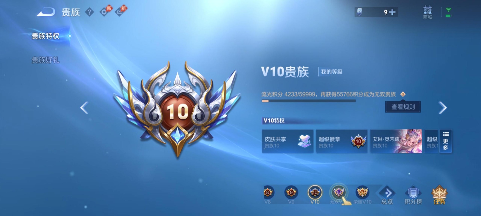WZQM4434176王者荣耀账号详情图12 WZQM4434176王者荣耀账号详情图12