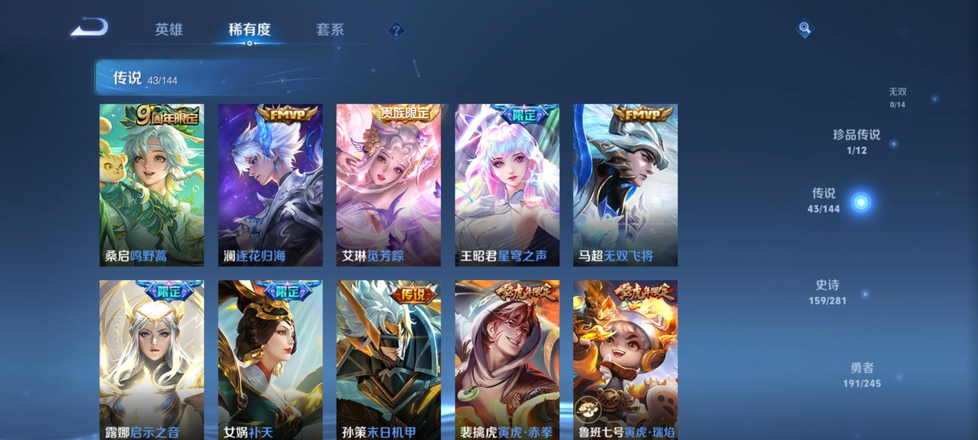 WZQM4434176王者荣耀账号详情图16 WZQM4434176王者荣耀账号详情图16