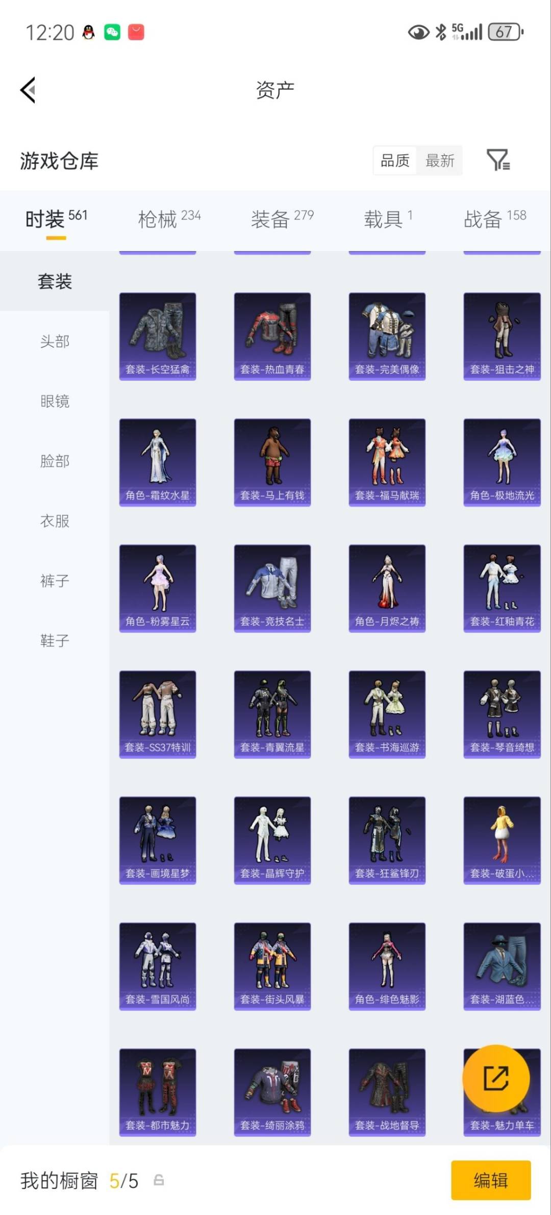 HPQM4258209和平精英账号详情图11 HPQM4258209和平精英账号详情图11