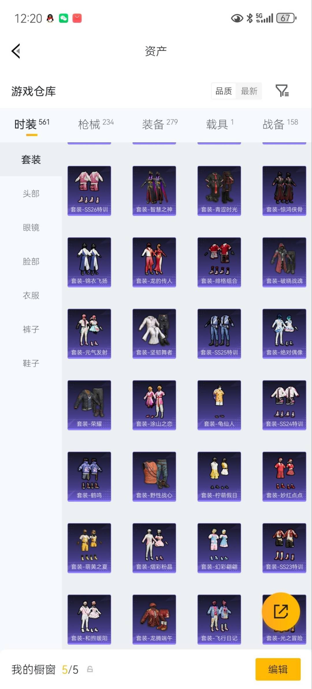 HPQM4258209和平精英账号详情图14 HPQM4258209和平精英账号详情图14