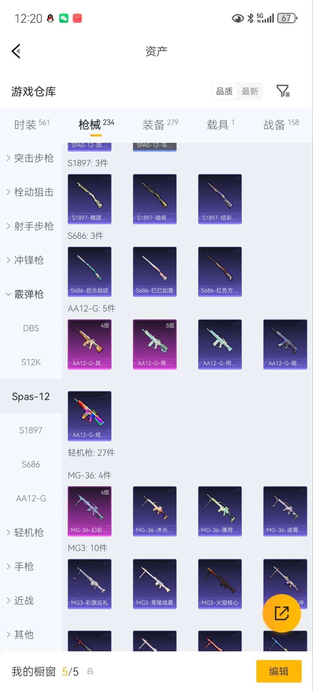 HPQM4258209和平精英账号详情图25 HPQM4258209和平精英账号详情图25