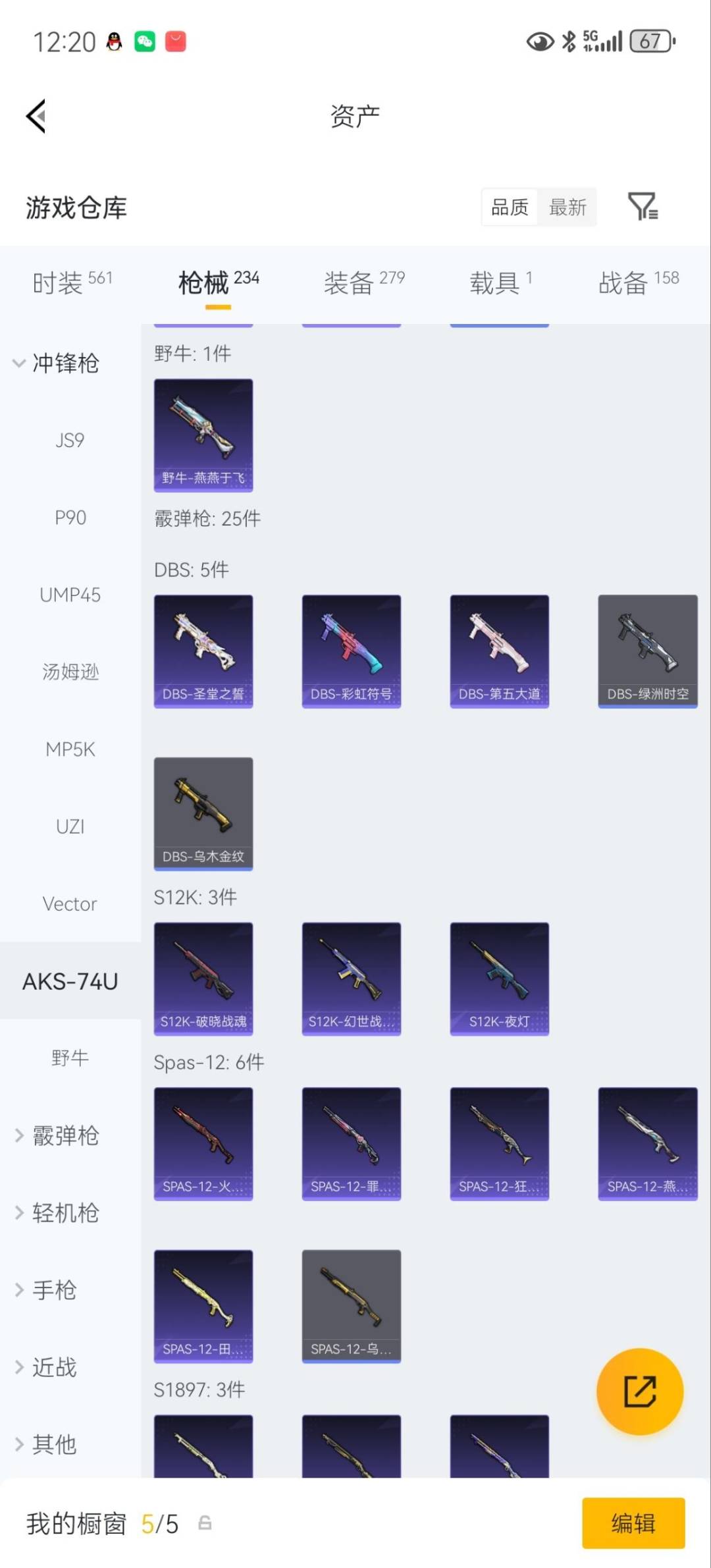 HPQM4258209和平精英账号详情图24 HPQM4258209和平精英账号详情图24