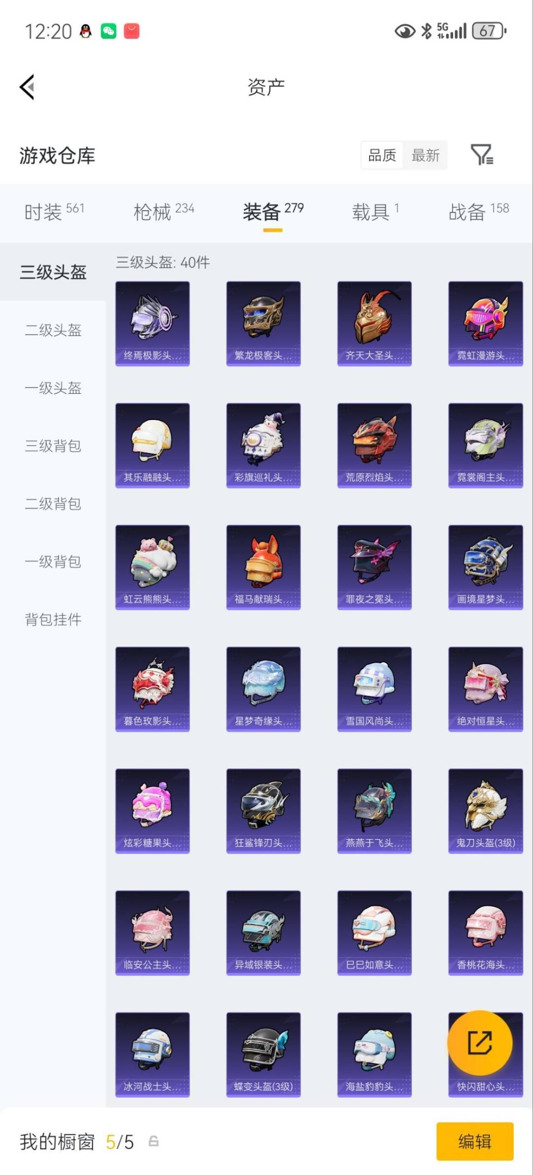 HPQM4258209和平精英账号详情图27 HPQM4258209和平精英账号详情图27