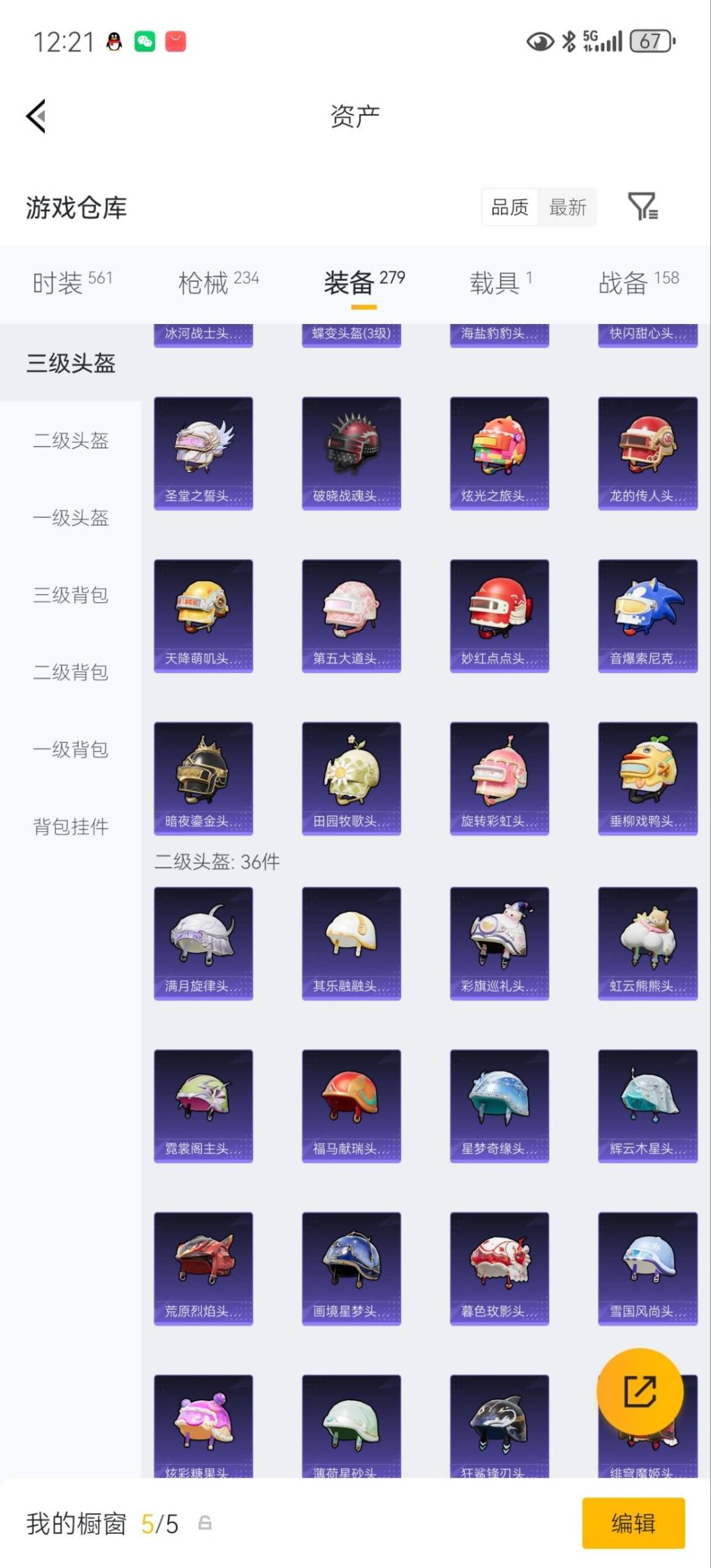 HPQM4258209和平精英账号详情图28 HPQM4258209和平精英账号详情图28