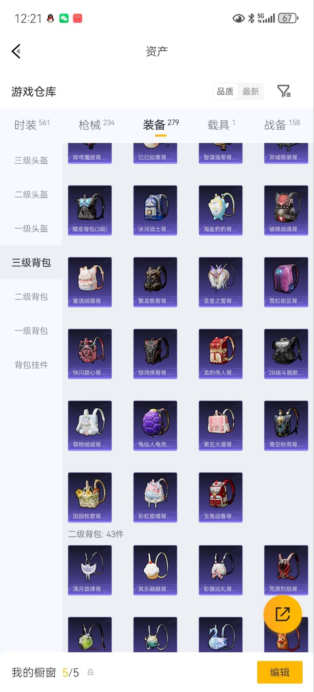 HPQM4258209和平精英账号详情图30 HPQM4258209和平精英账号详情图30