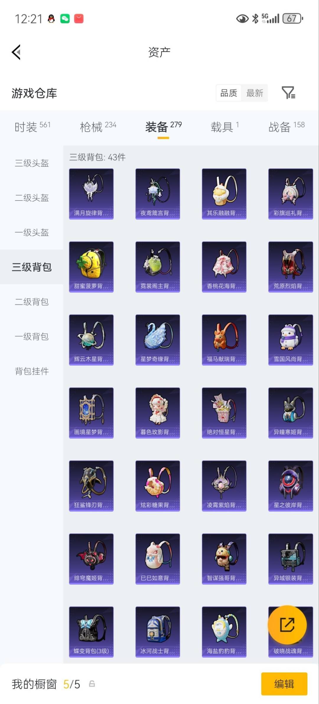 HPQM4258209和平精英账号详情图29 HPQM4258209和平精英账号详情图29