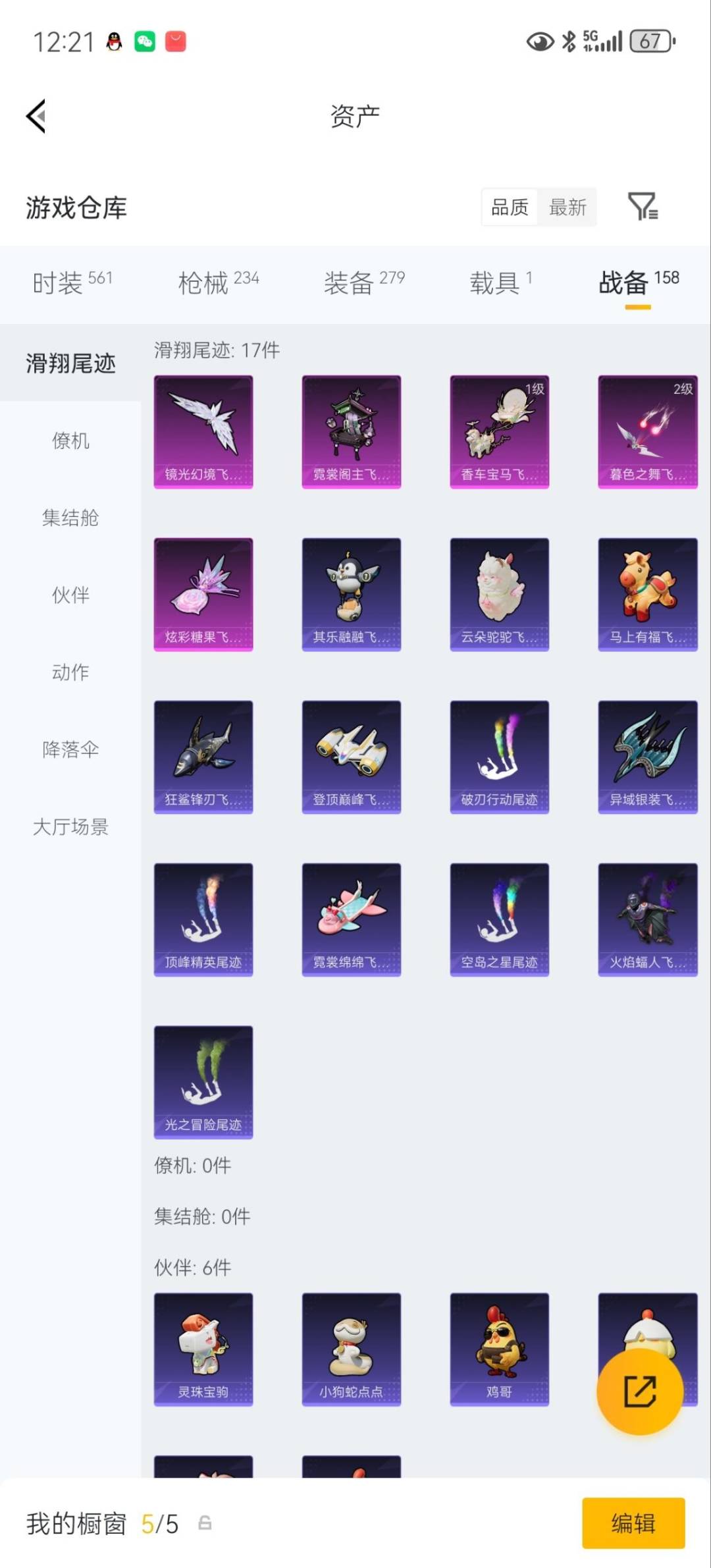HPQM4258209和平精英账号详情图32 HPQM4258209和平精英账号详情图32