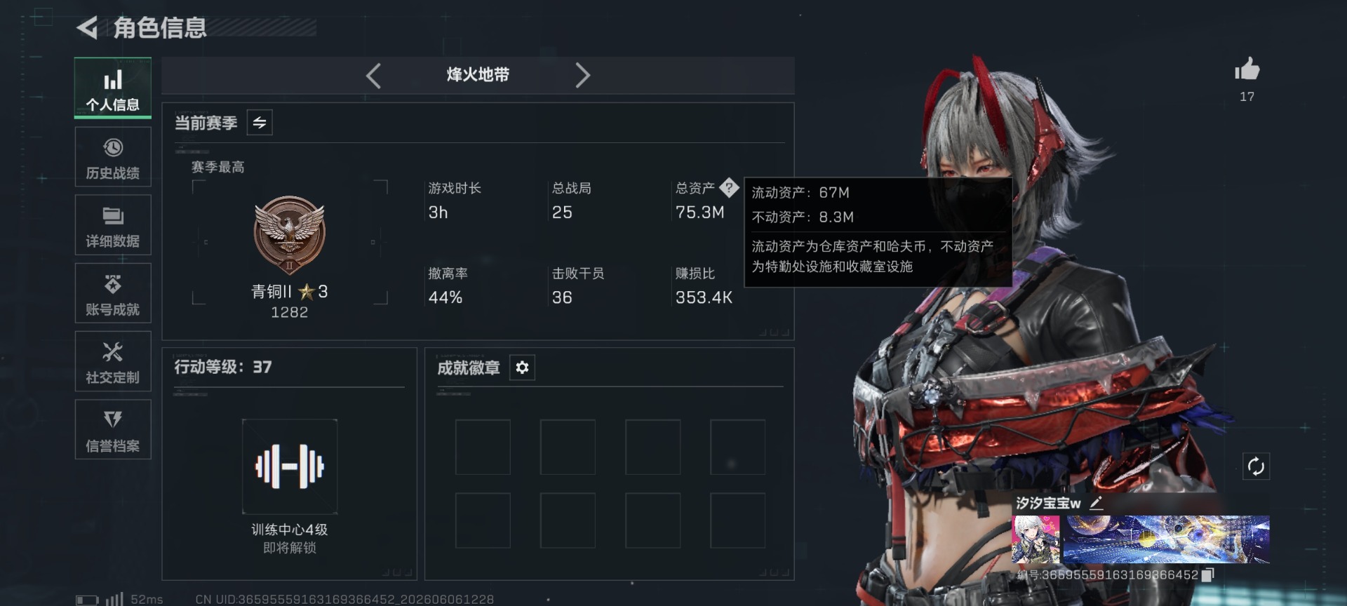 SJZQM4162328三角洲行动账号详情图3 SJZQM4162328三角洲行动账号详情图3