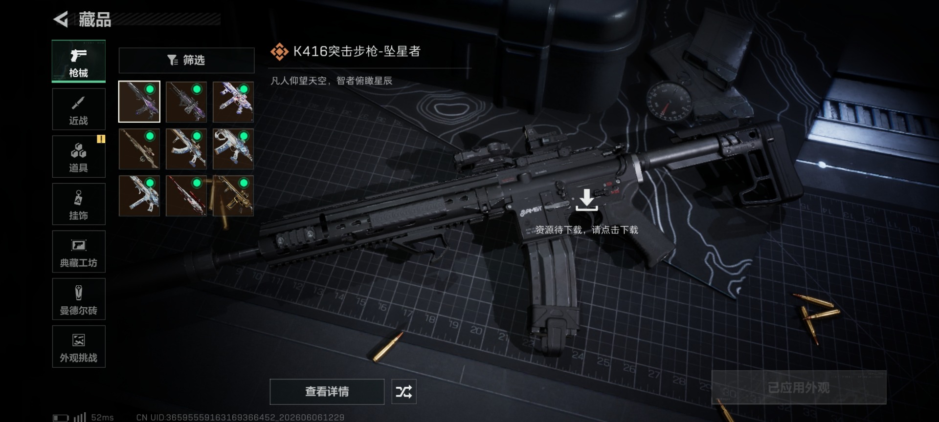 SJZQM4162328三角洲行动账号详情图19 SJZQM4162328三角洲行动账号详情图19