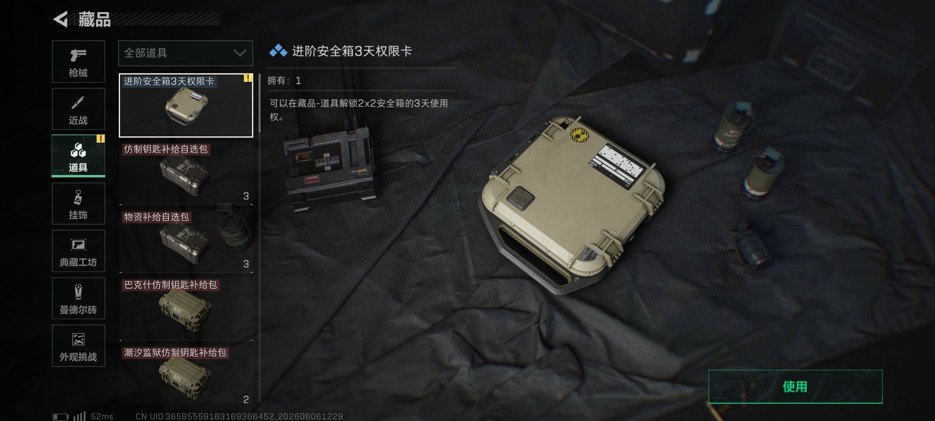 SJZQM4162328三角洲行动账号详情图22 SJZQM4162328三角洲行动账号详情图22