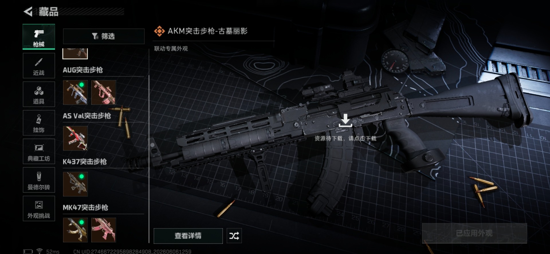 SJZQM4186438三角洲行动账号详情图10 SJZQM4186438三角洲行动账号详情图10