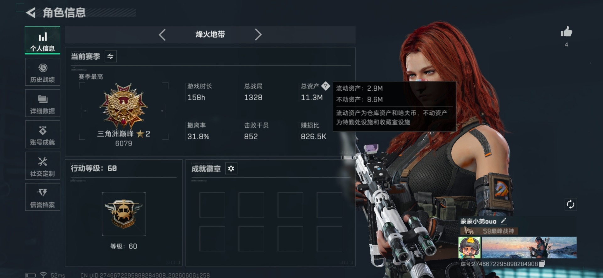 SJZQM4186438三角洲行动账号详情图12 SJZQM4186438三角洲行动账号详情图12