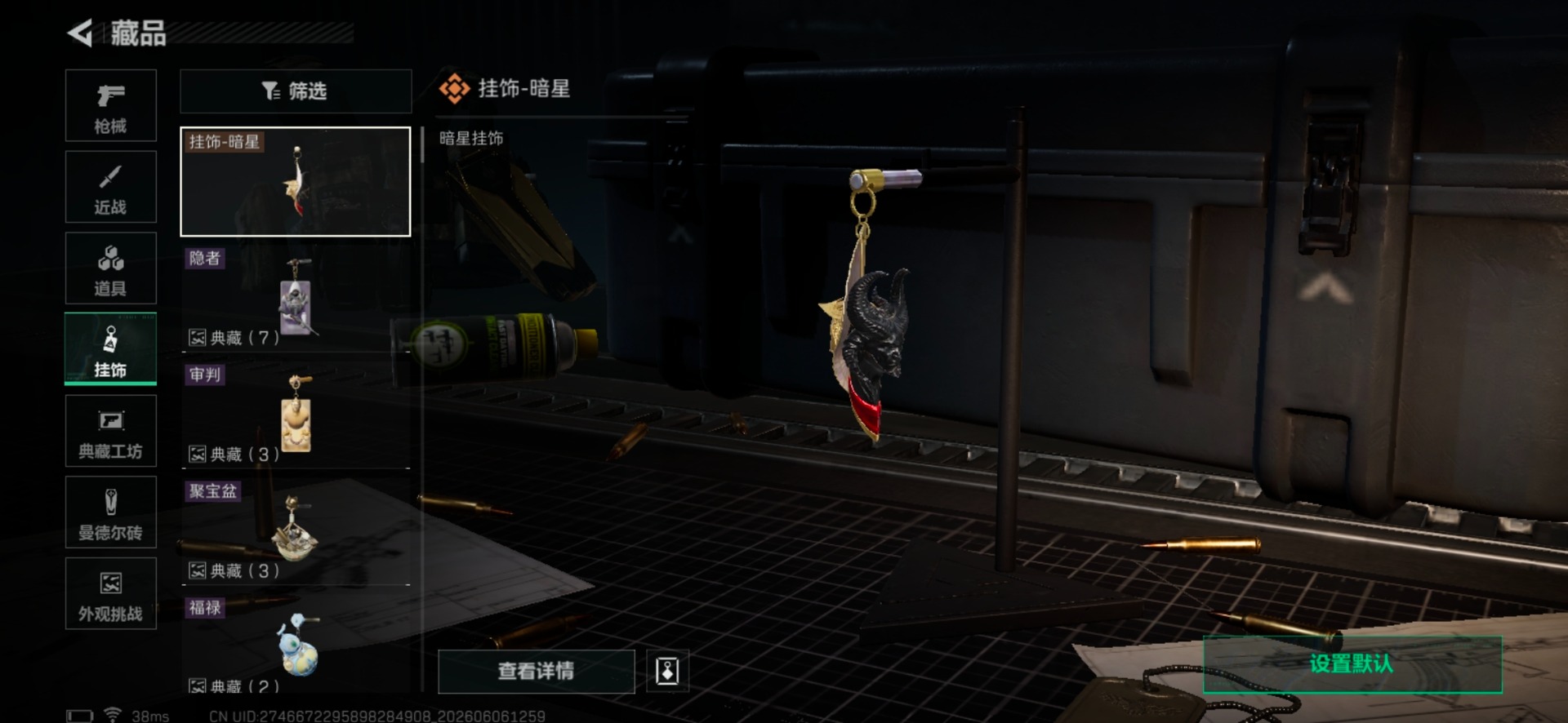 SJZQM4186438三角洲行动账号详情图13 SJZQM4186438三角洲行动账号详情图13