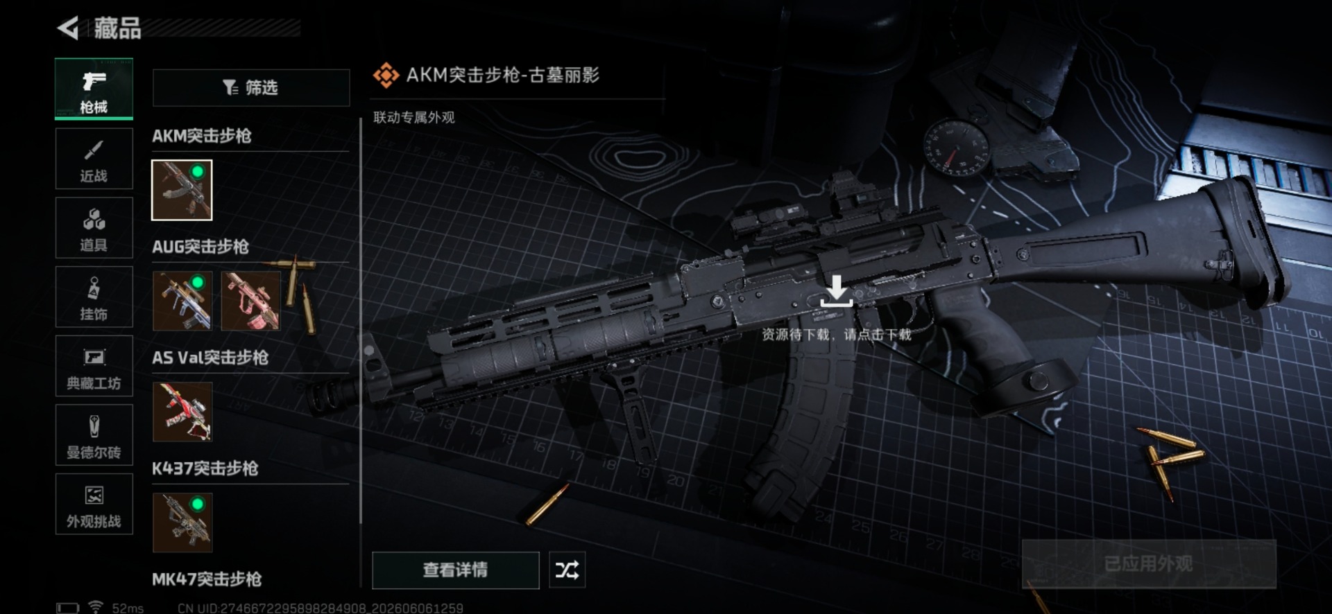 SJZQM4186438三角洲行动账号详情图14 SJZQM4186438三角洲行动账号详情图14